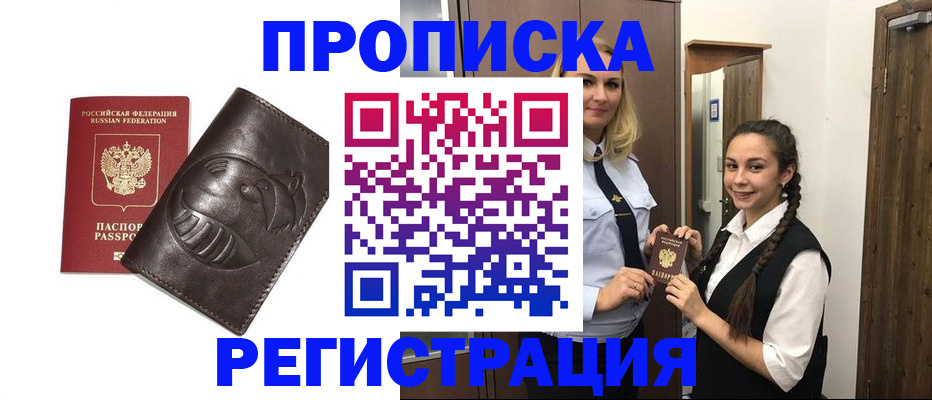 прописка паспорт в Кашире