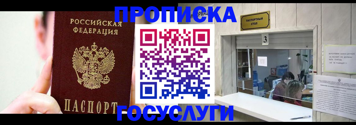 временная регистрация недорого в Кашире