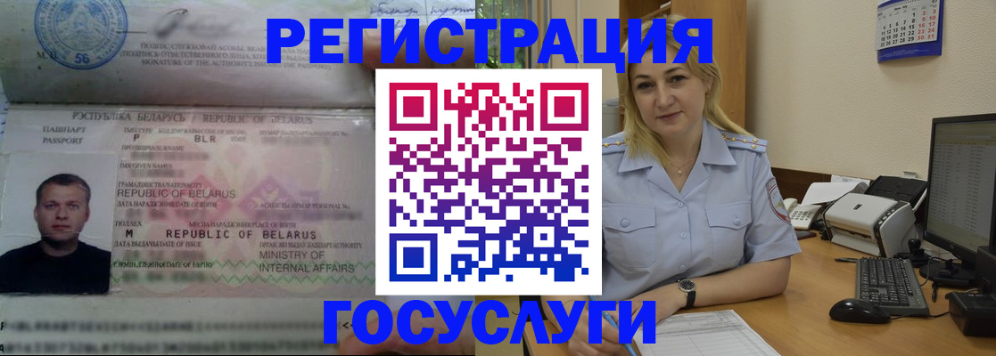 временная регистрация законно в Кашире